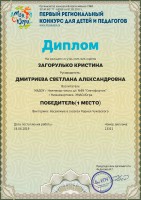 /album/dostizheniya-vospitannikov/a01-1-jpg/